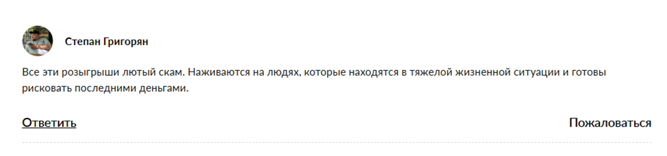 дмитрий волков отзывы
