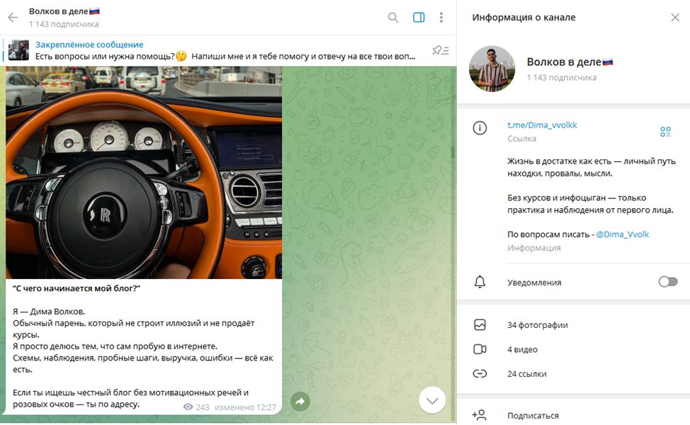 дмитрий волков отзывы