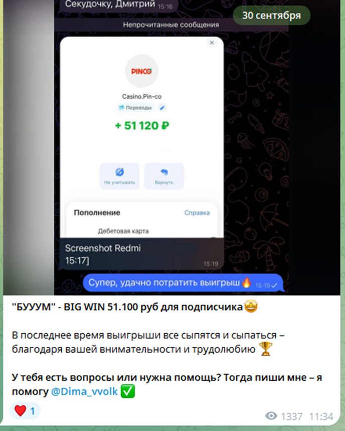 дмитрий волков телеграм