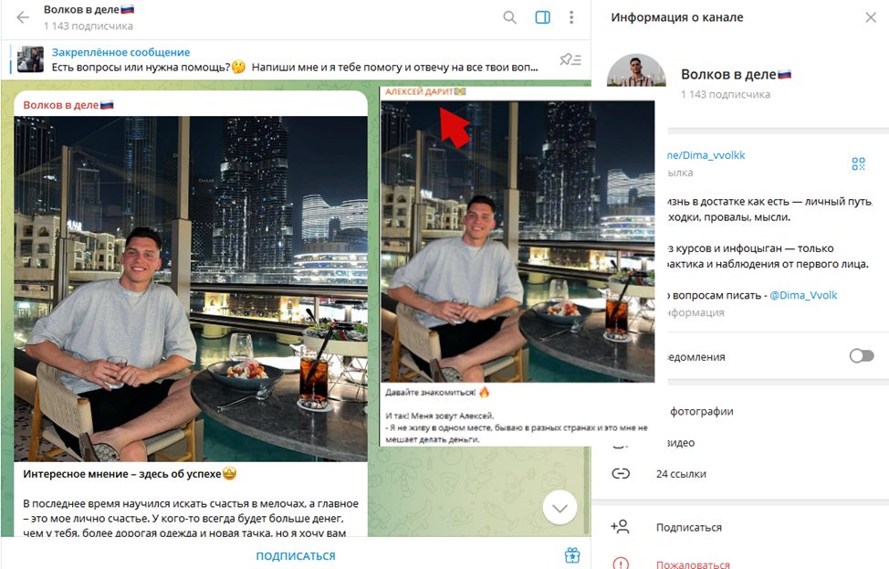 дмитрий волков телеграмм