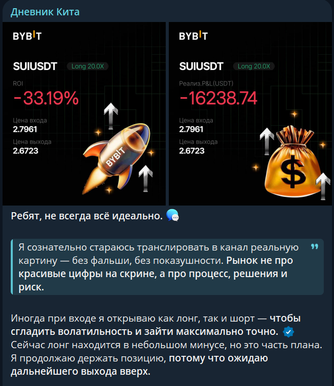 дневник кита крипта