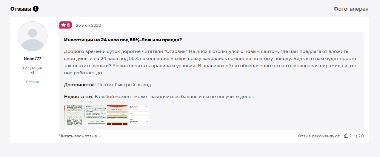 do not reply sberkassa site
