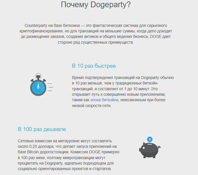 dogeparty wallet