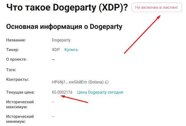 догепати