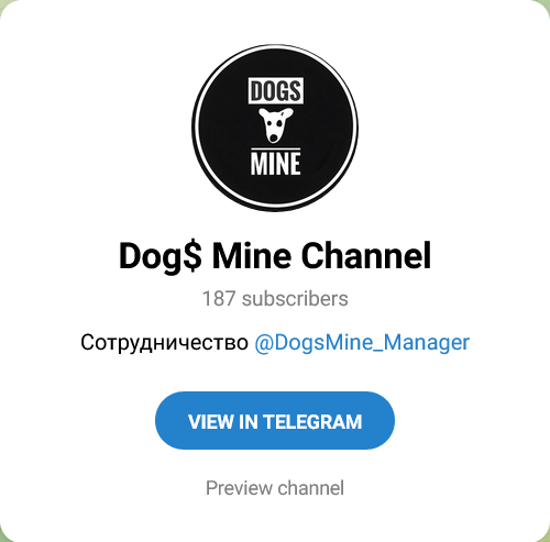 догс майн