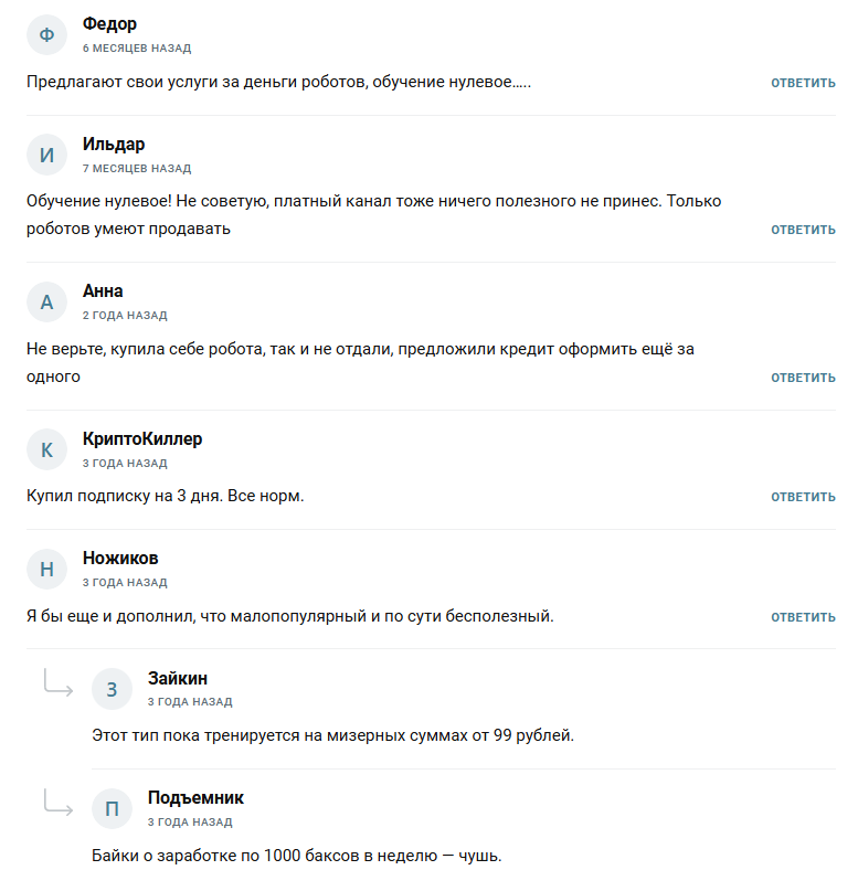 домашний трейдер
