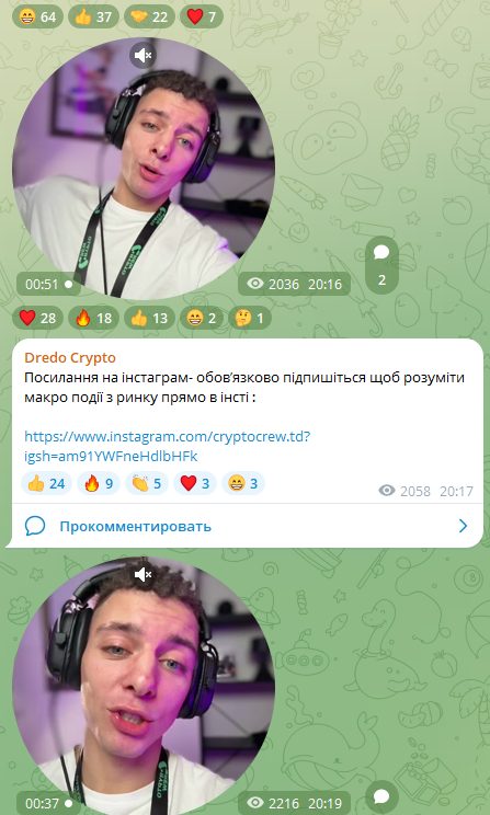Дредо Крипто
