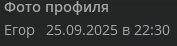 дресс тайм