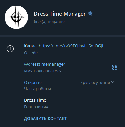 dress time