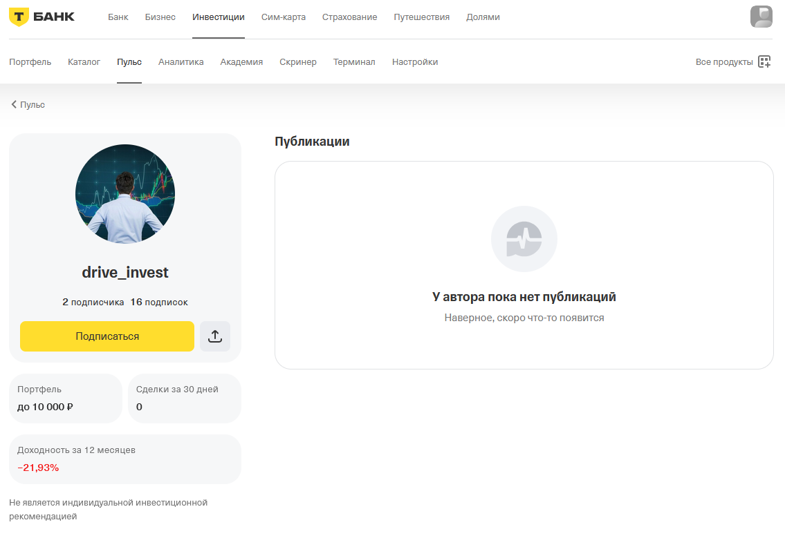 drive invest отзывы