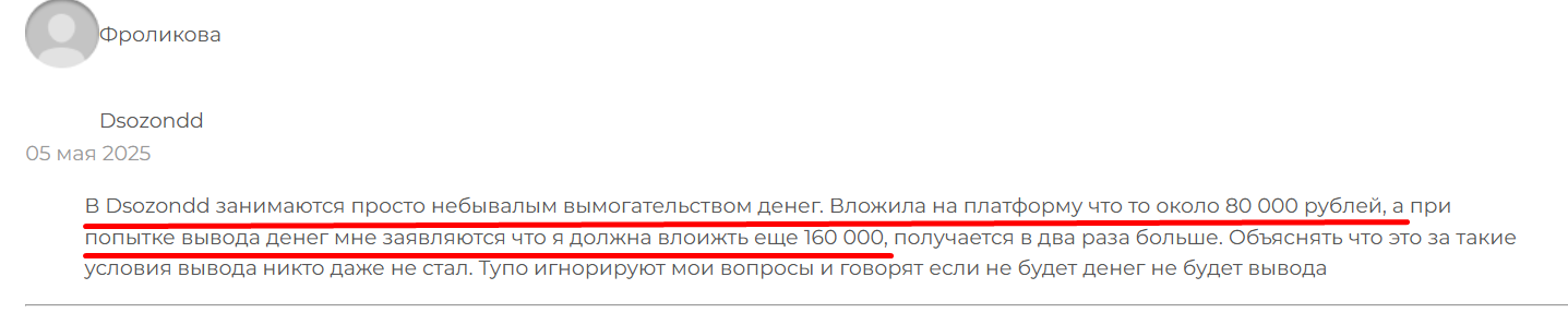 dsozondd отзывы dsozondd отзывы