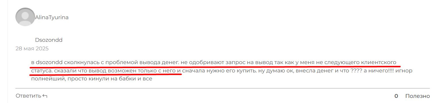 dsozondd отзывы dsozondd отзывы