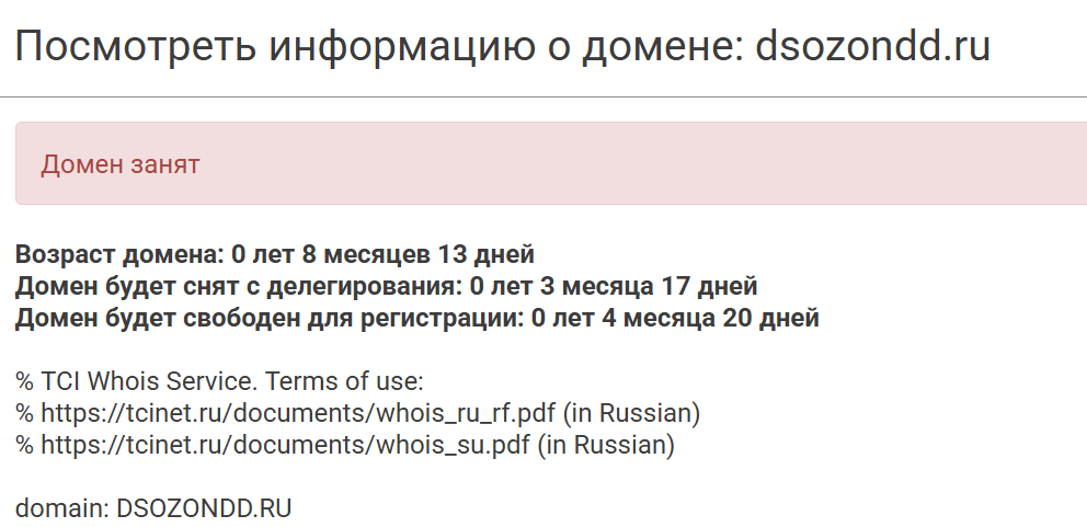 dsozondd ru dsozondd ru