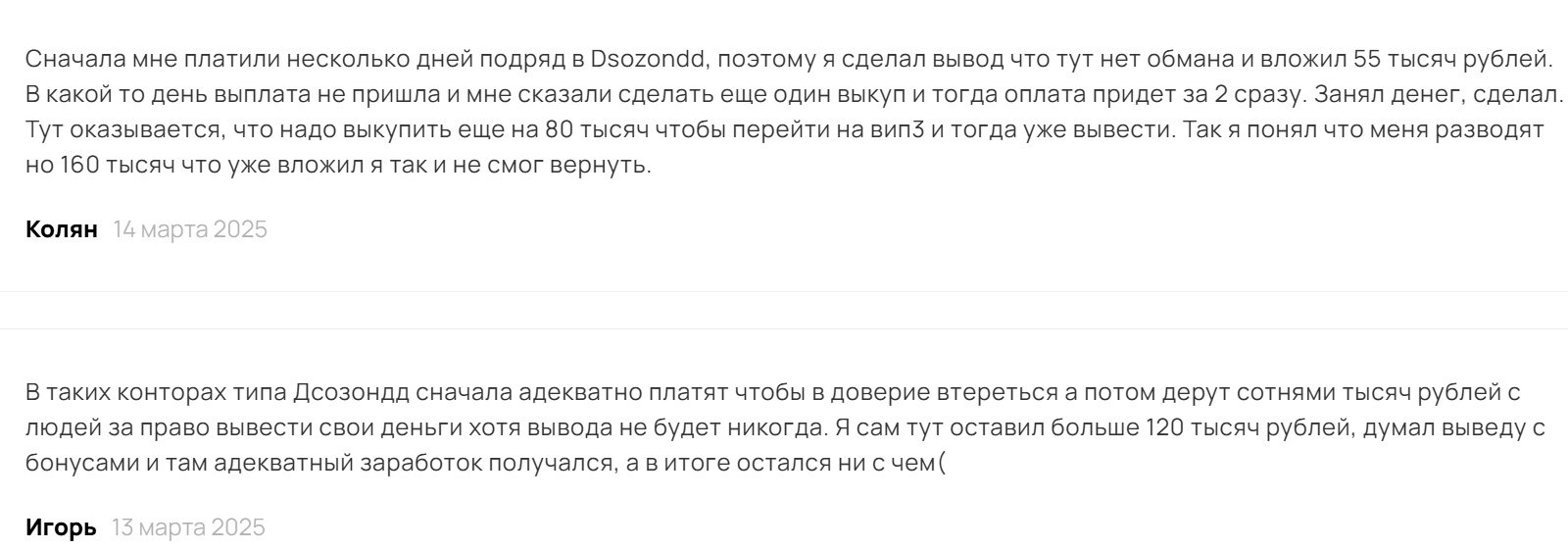 dsozondd ru dsozondd ru