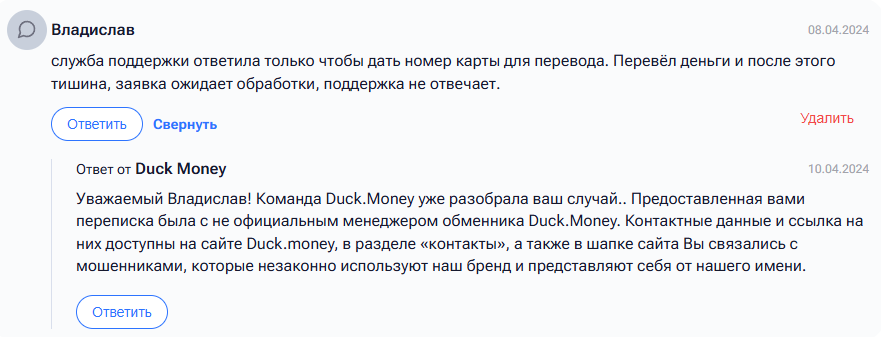 duck money