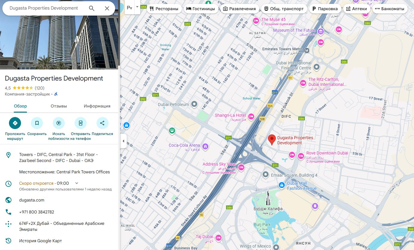 дугаста дугаста