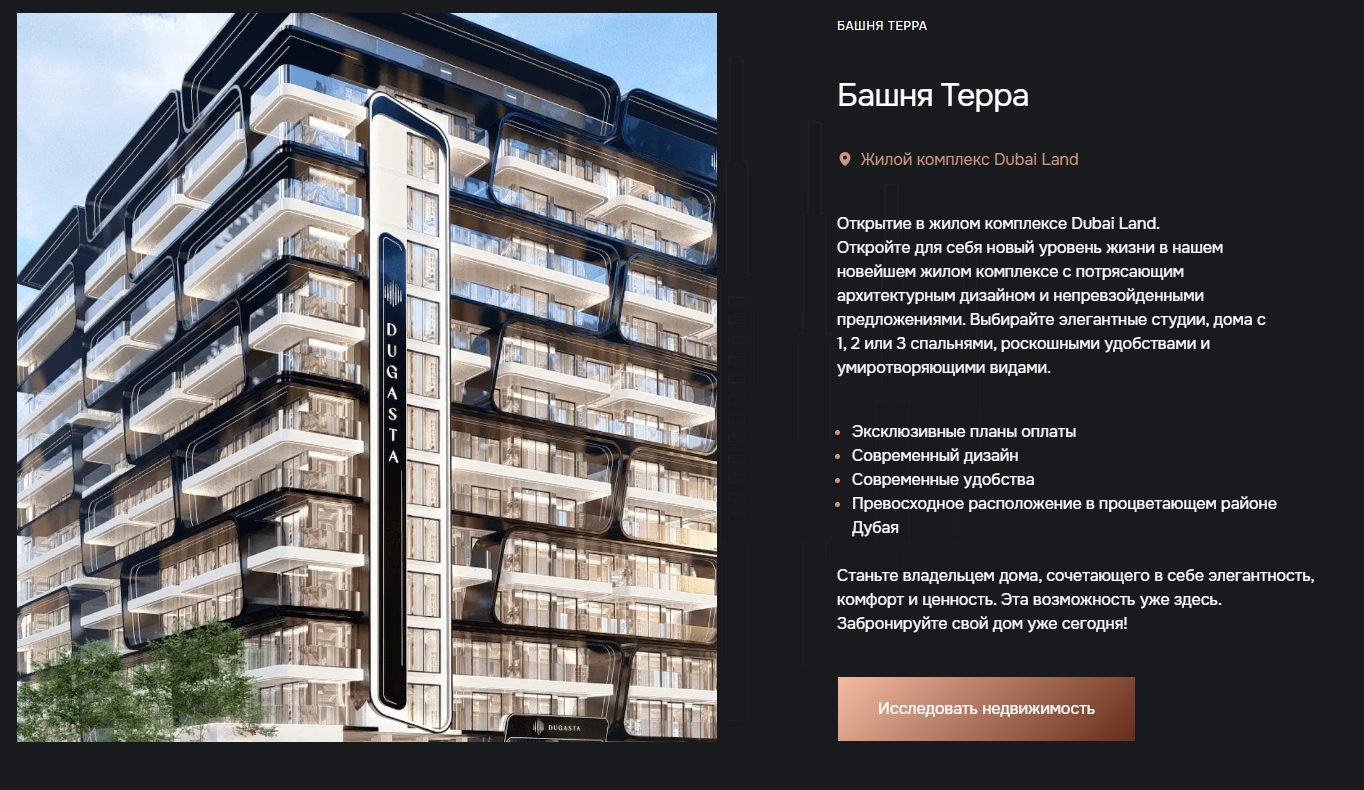 дугаста дугаста