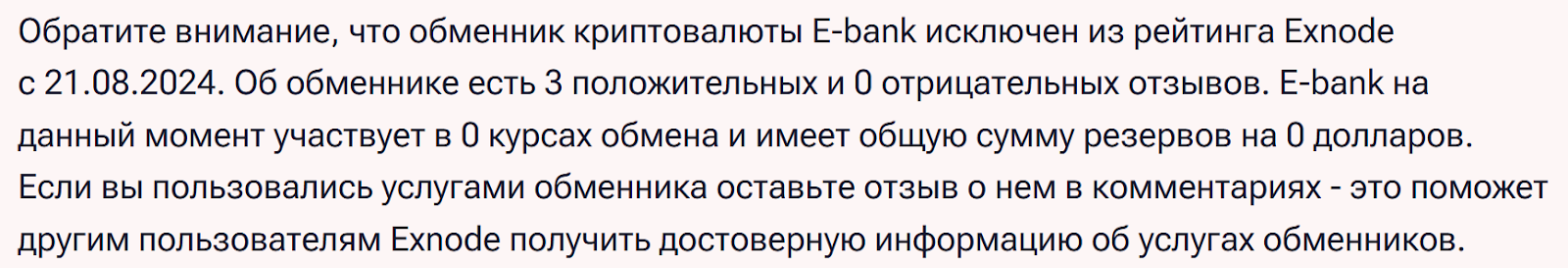 E Bank
