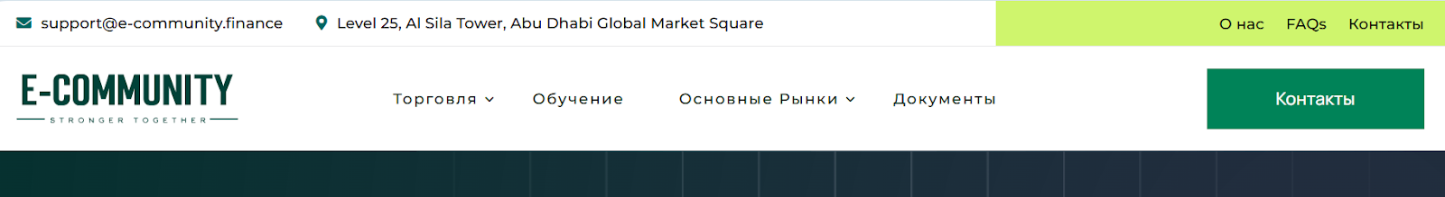 e community e community