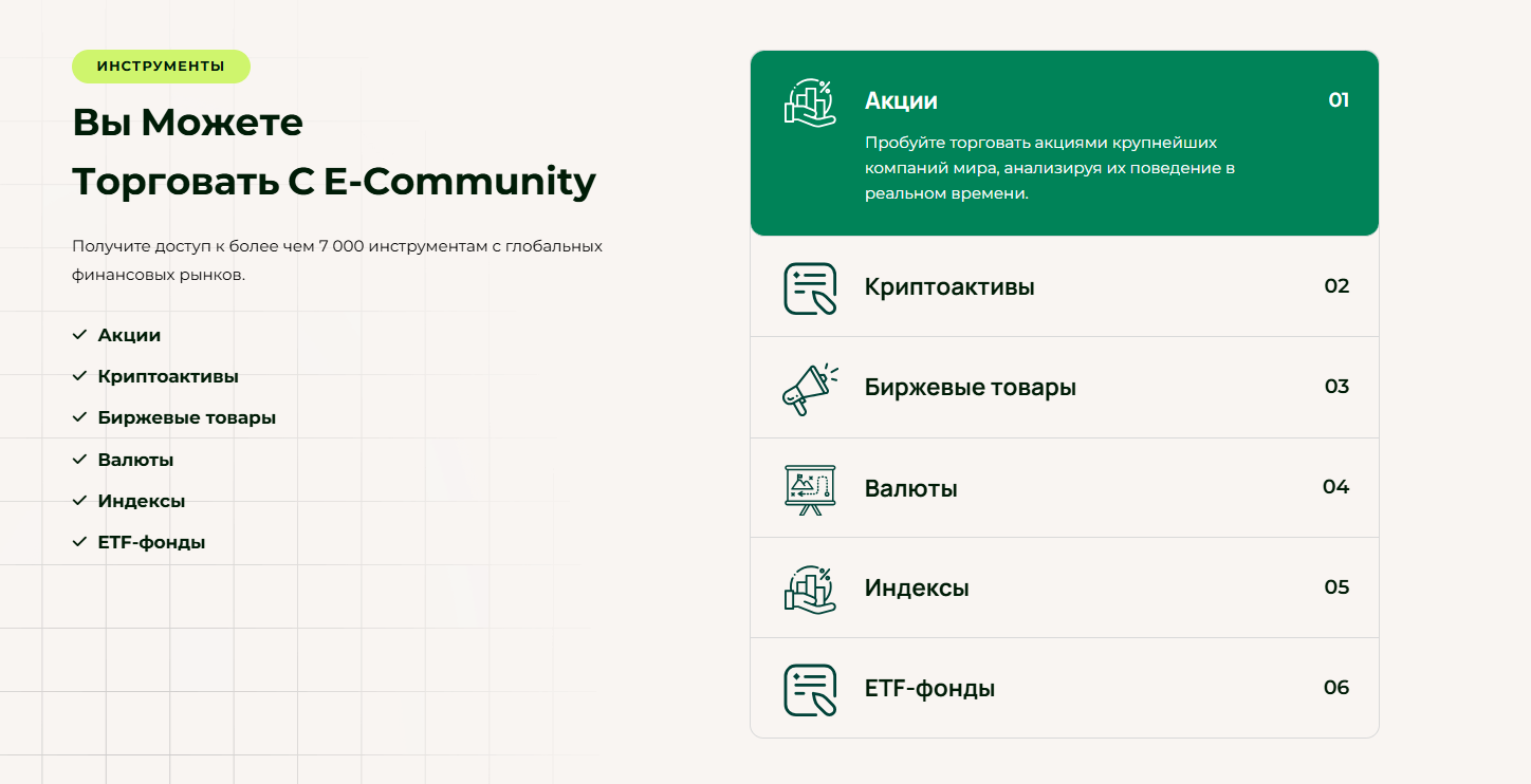 e community co e community co