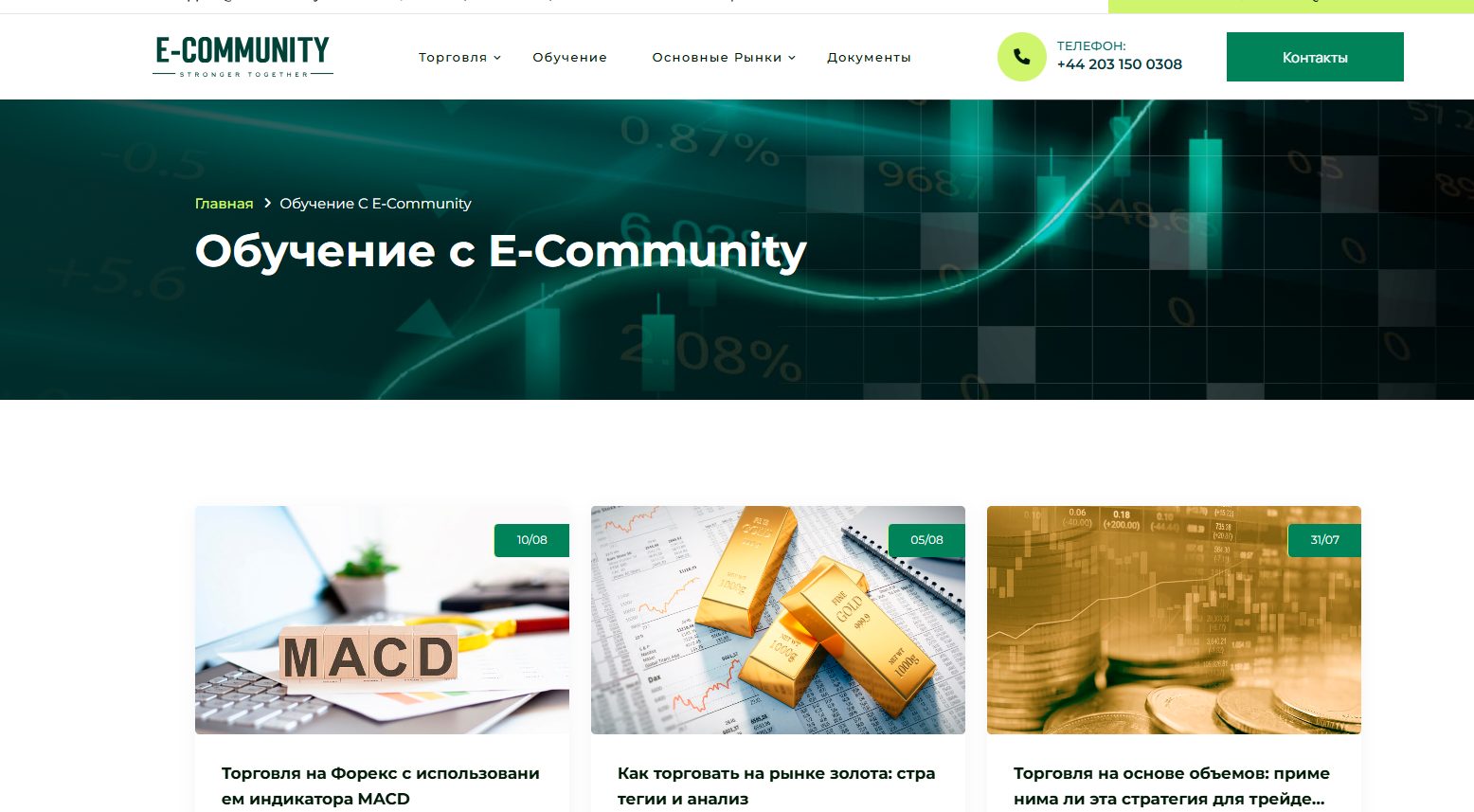 e community co e community co
