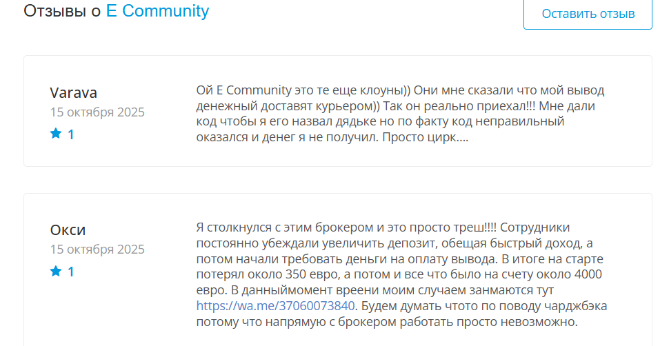 e community co брокер e community co брокер