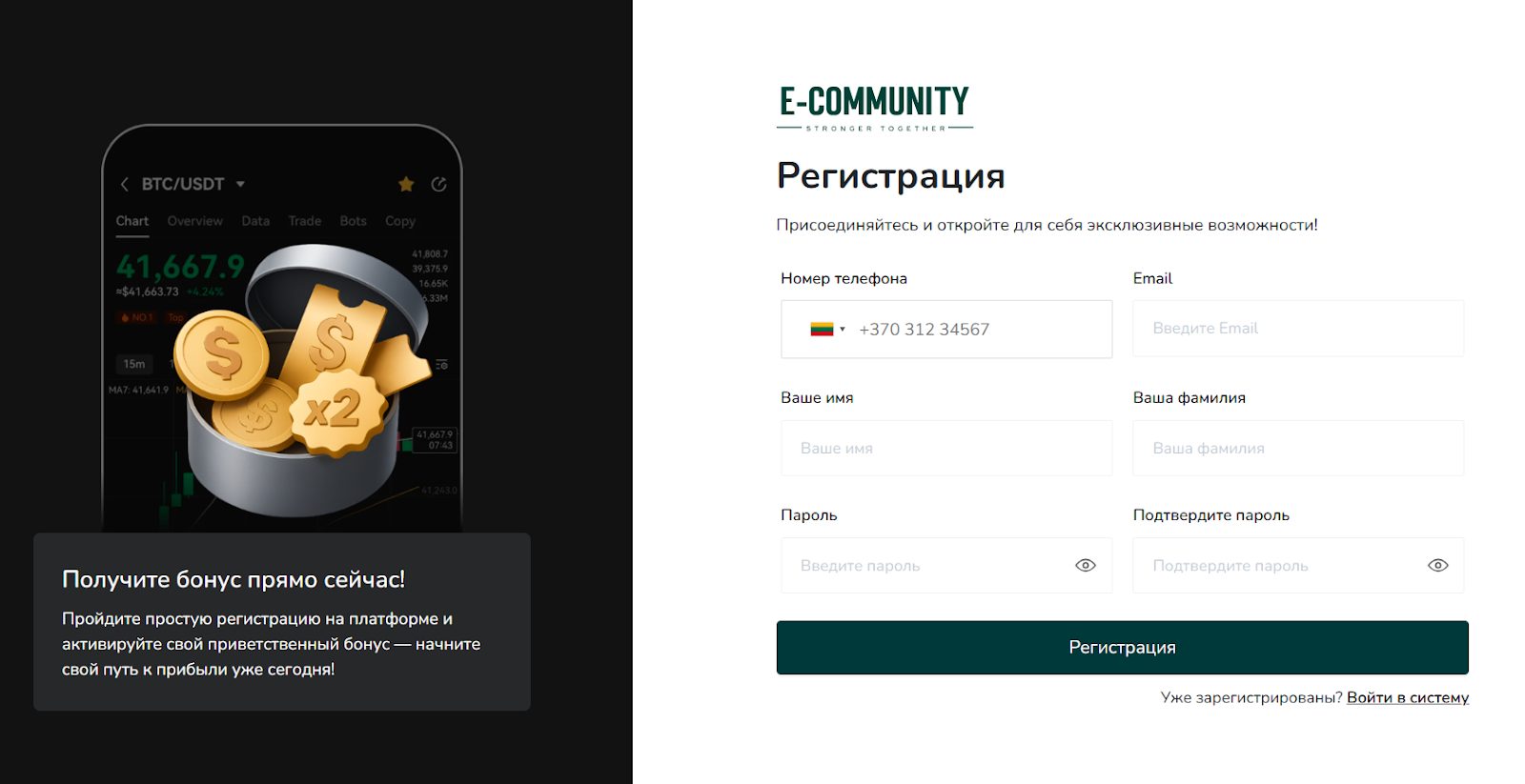 e community co брокер e community co брокер