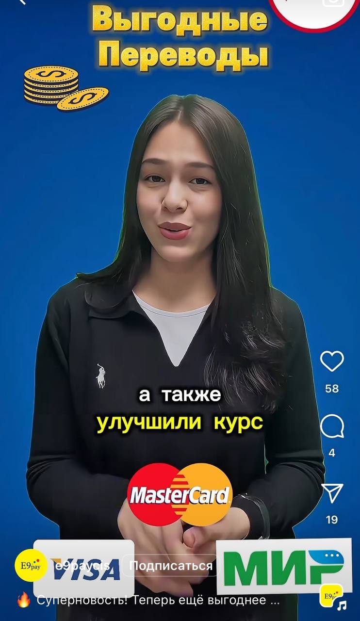e9 pay e9 pay