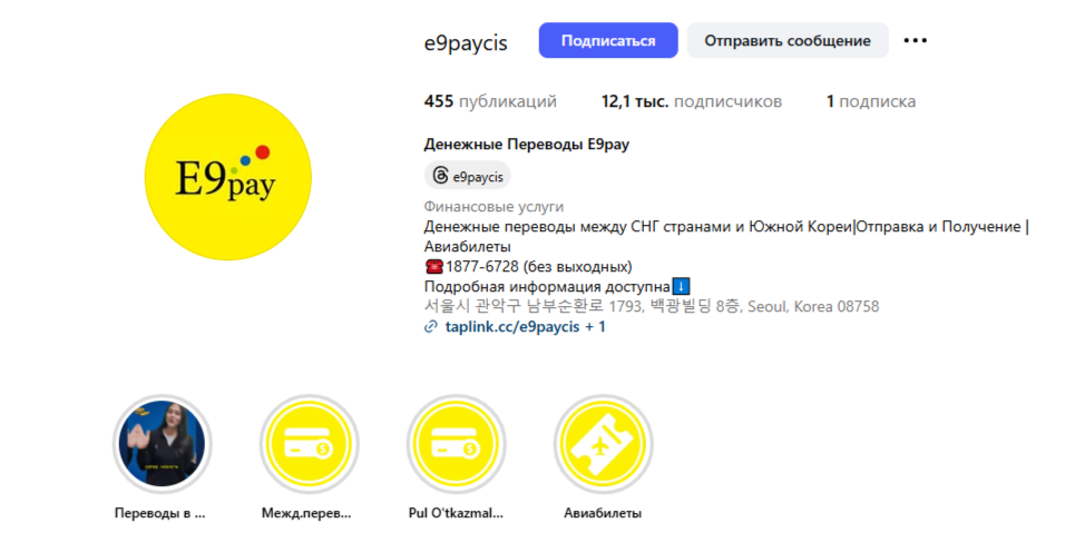 e9 pay что это e9 pay что это