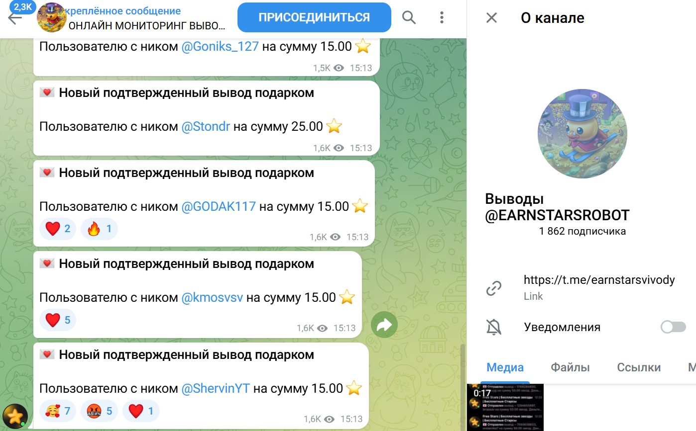 earnstarsrobot