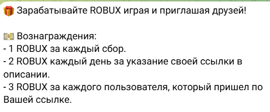 easy roblox тг bot разоблачение