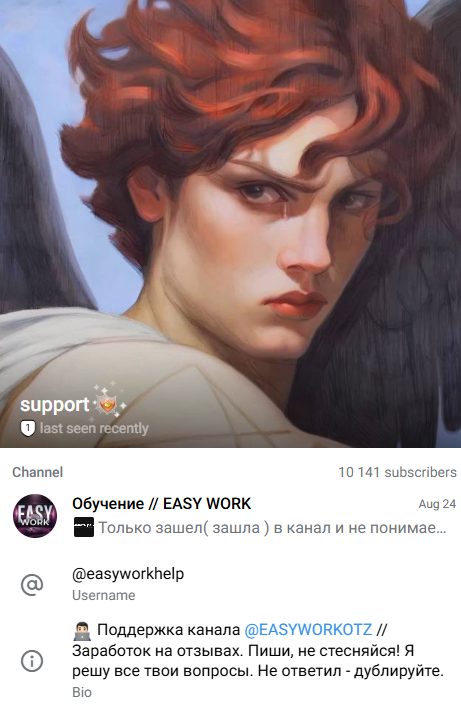 easy work биржа заданий отзывы