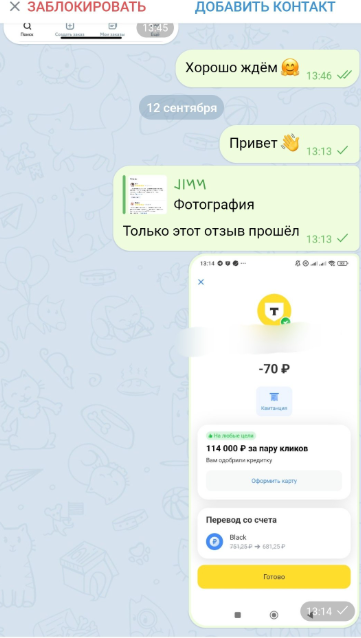 easy work телеграм