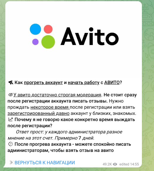 easy work телеграмм