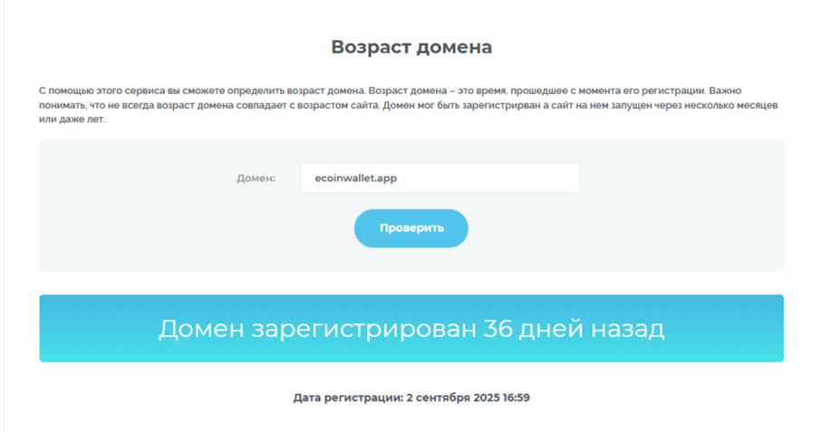 ecoinwallet
