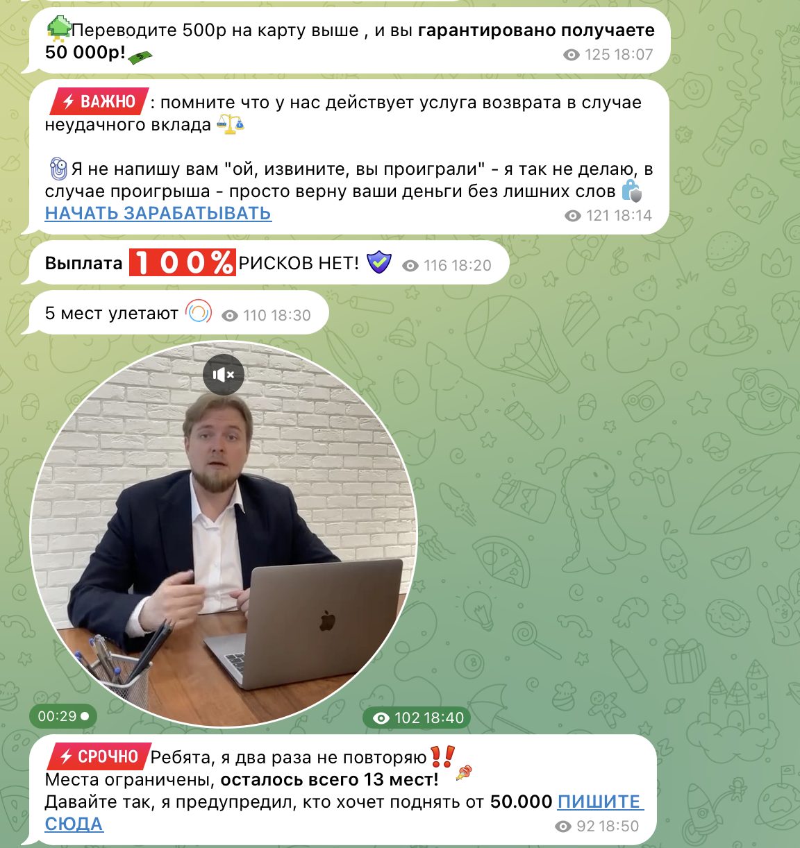 Экономический Фронт Доход для наших