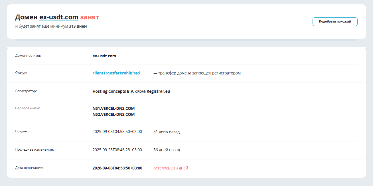 Экс Юсдт Экс Юсдт