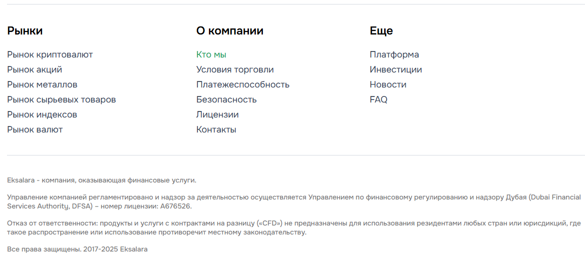 экса лара торговая площадка отзывы