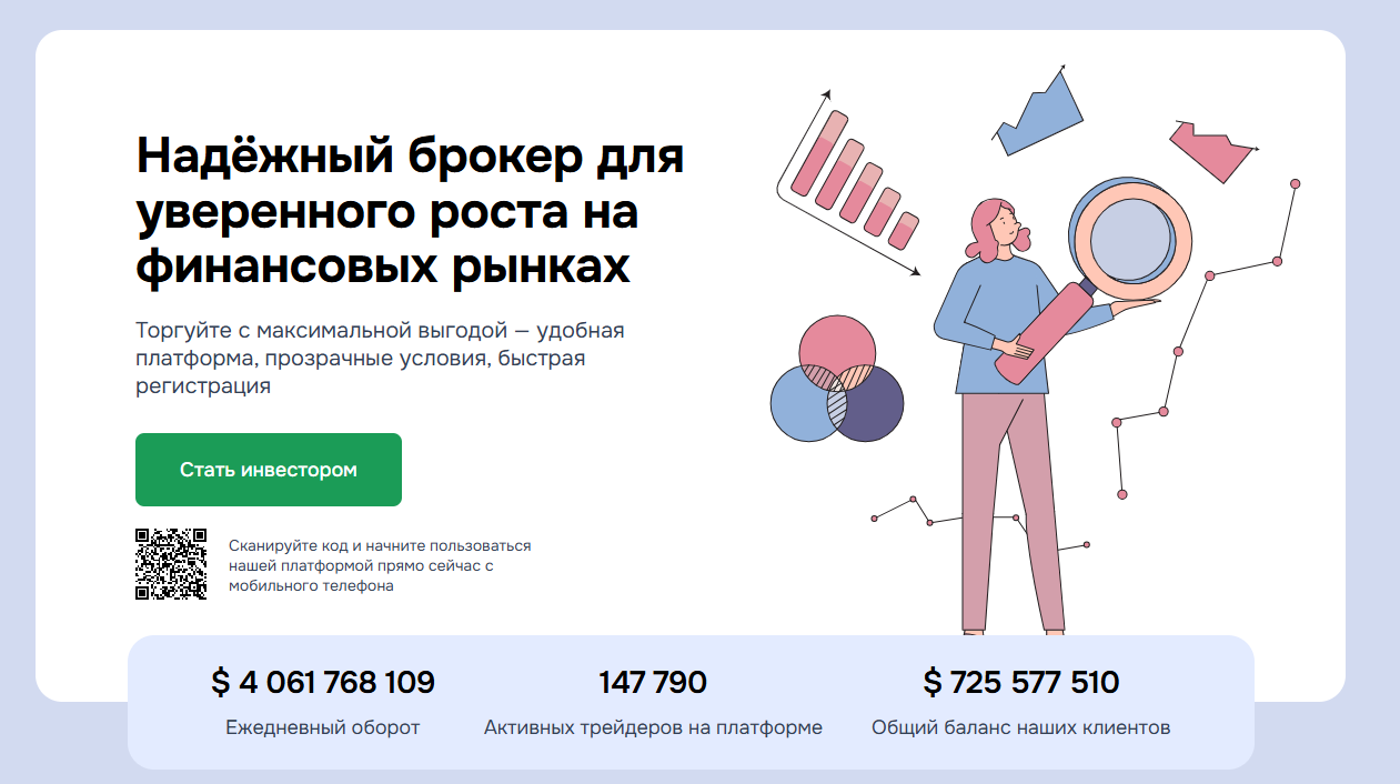 эксалара ком брокер