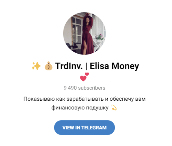 элиза телеграм инвестиции
