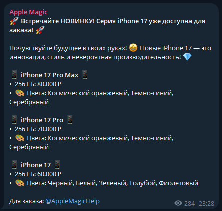 эппл мэджик