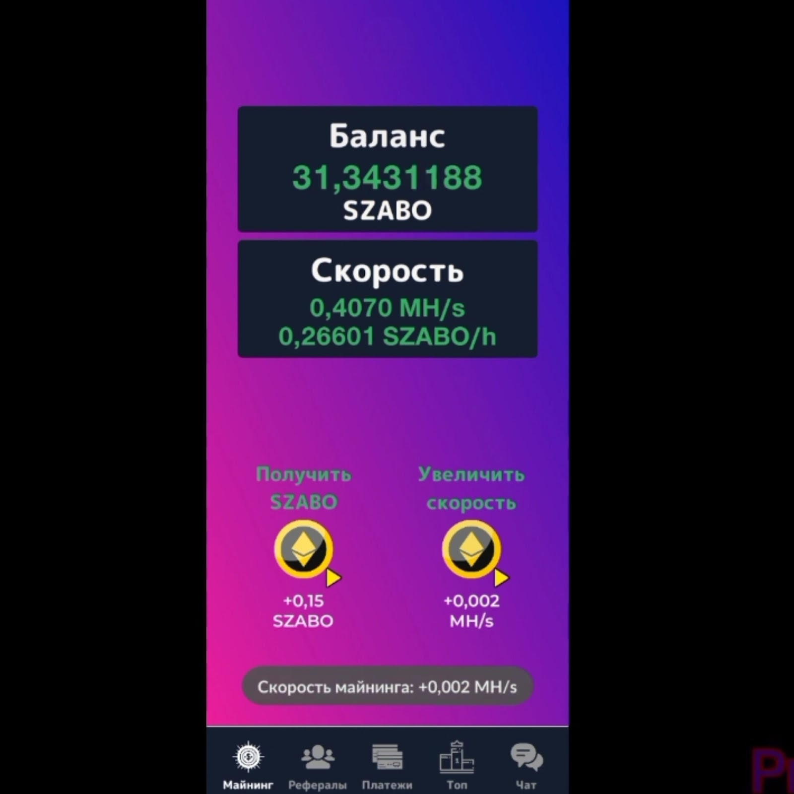eth mining mobile earn развод или нет