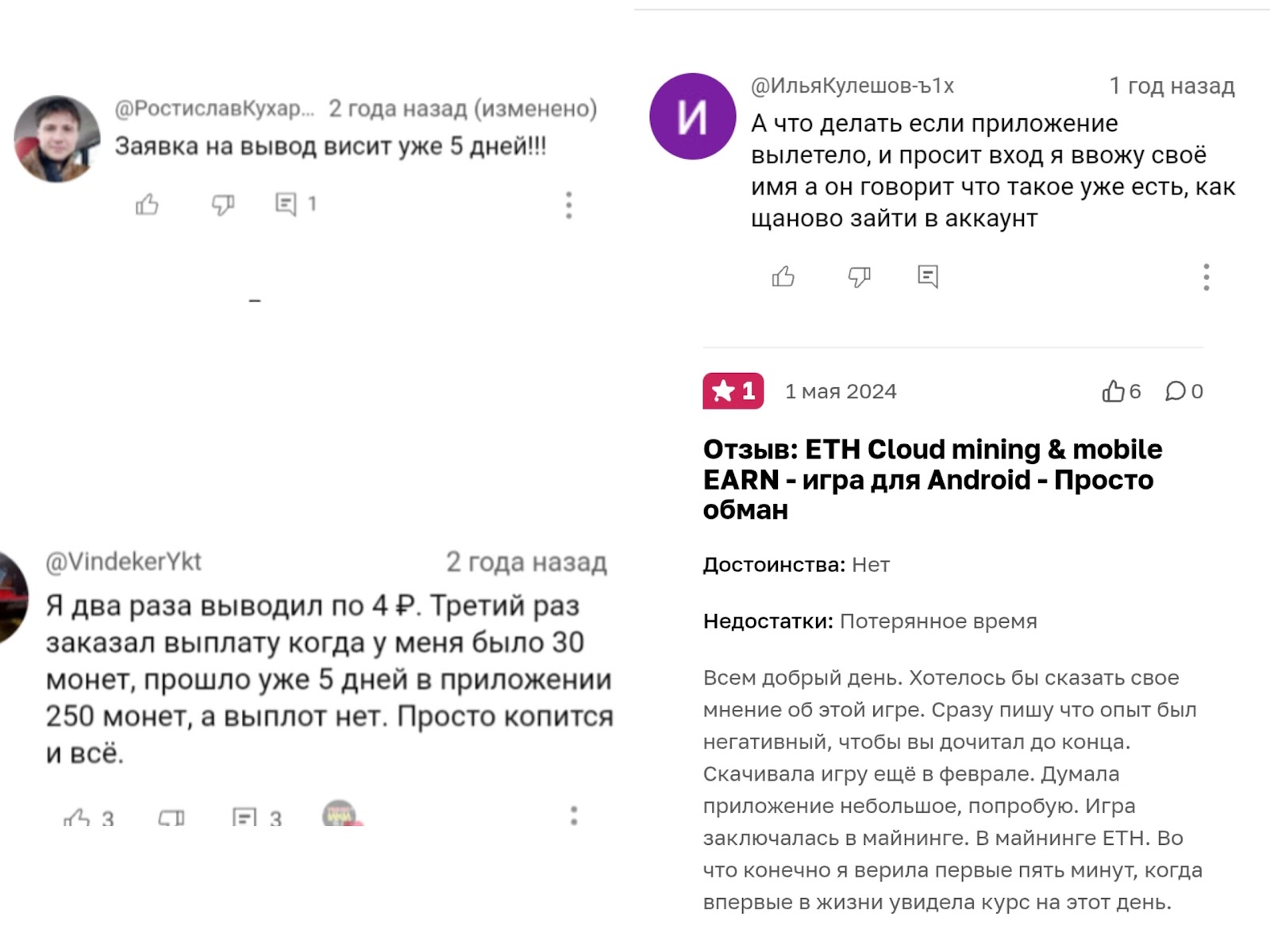 eth mining mobile earn развод или нет