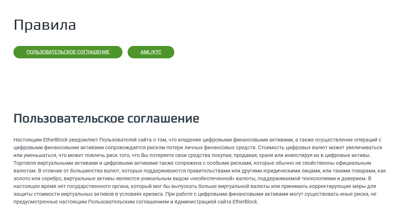 etherblock