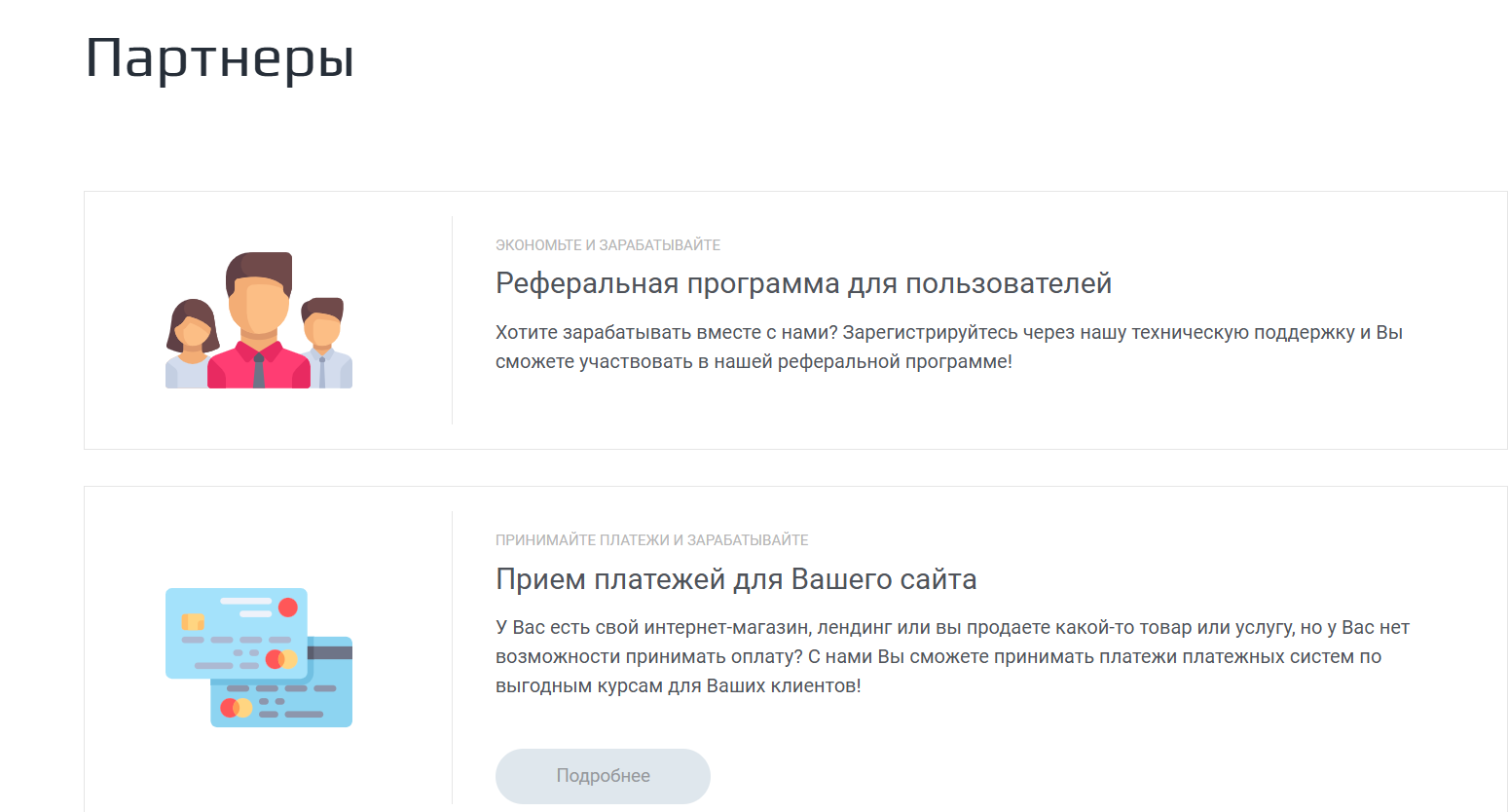 etherblock ex