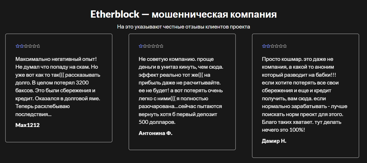 etherblock io