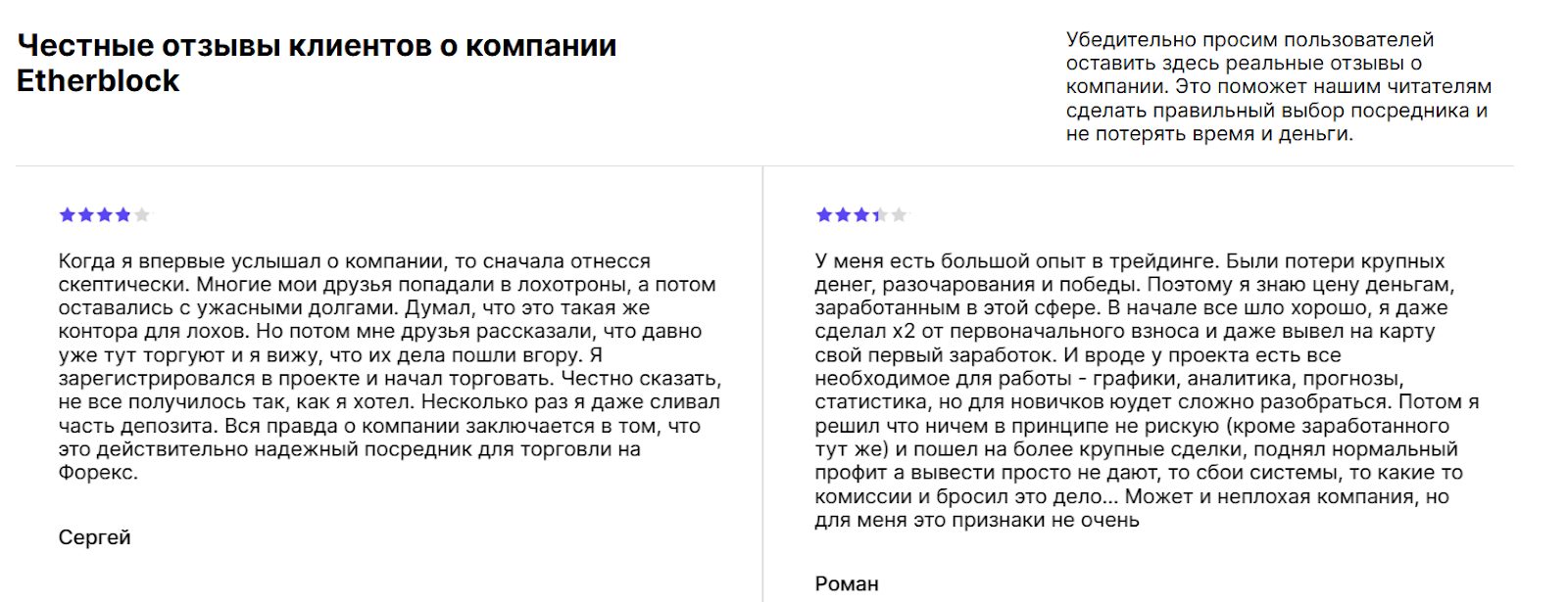 etherblock io отзывы
