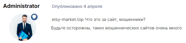 etsymarket отзывы