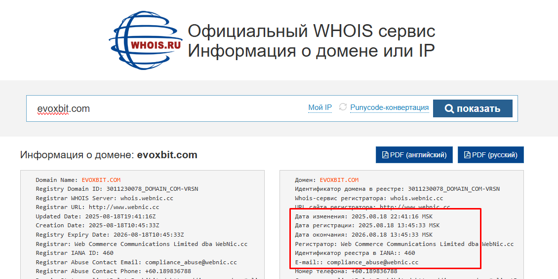 evoxbit биржа