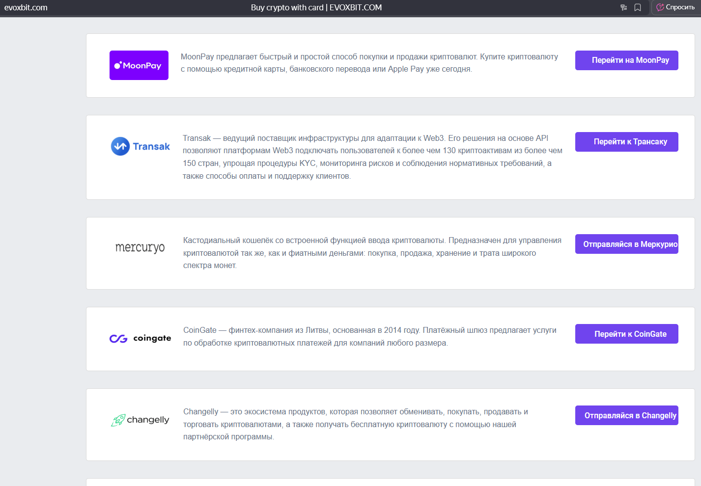 evoxbit биржа